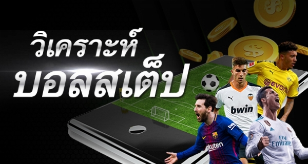 สายบอลบอลล็อคมาเลย์