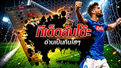 สายบอลล็อค